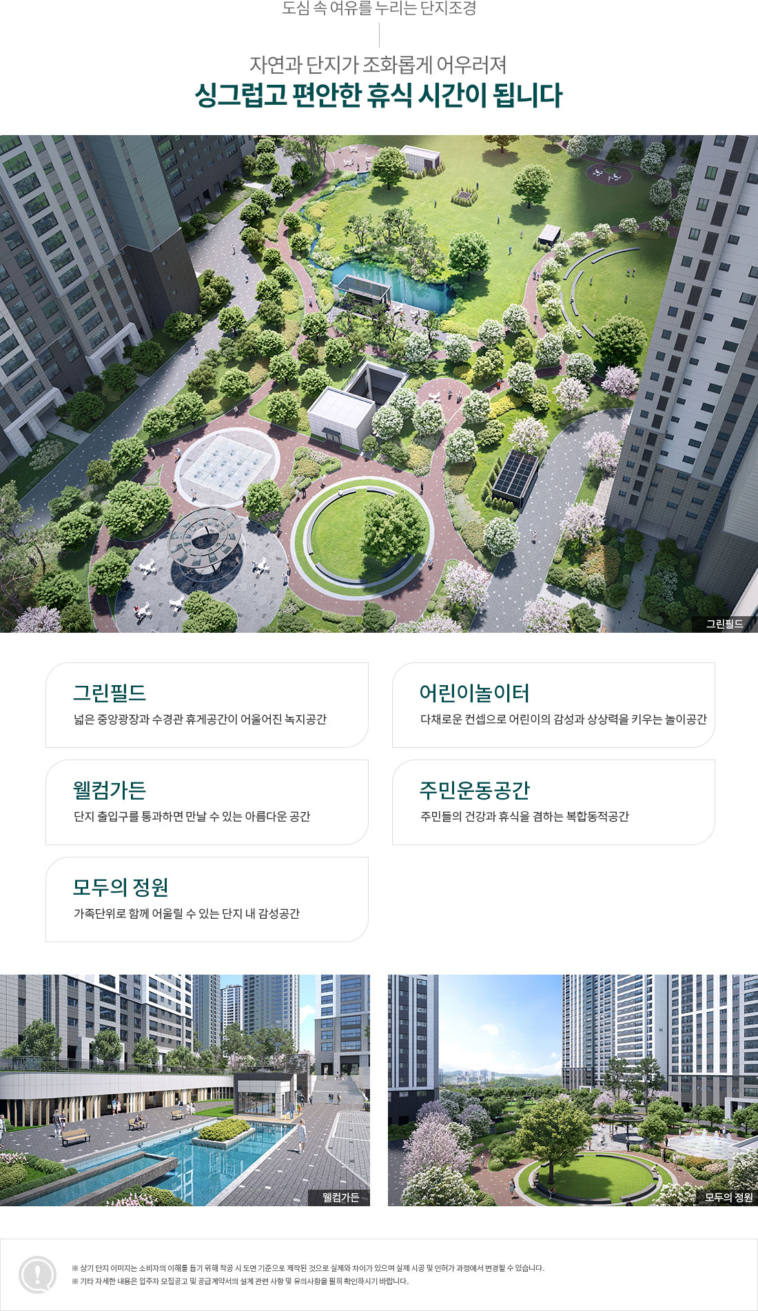 평택 브레인시티 푸르지오-단지조경.jpg