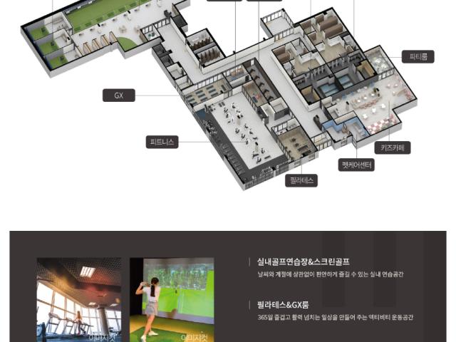 평택 브레인시티 푸르지오 커뮤니티